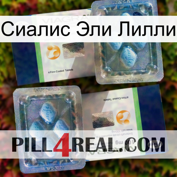 Сиалис Эли Лилли viagra5.jpg